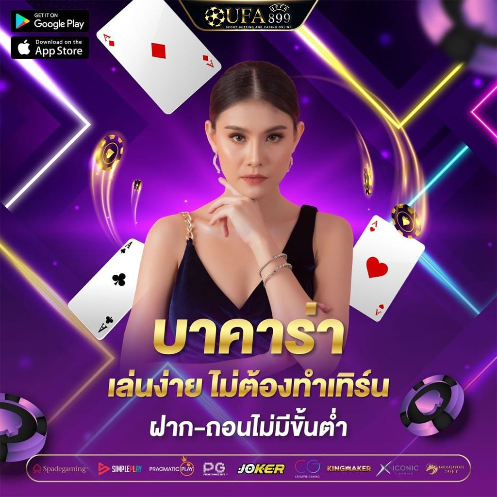 เกมสล็อต ฝากถอนไม่มีขั้นต่ํา
